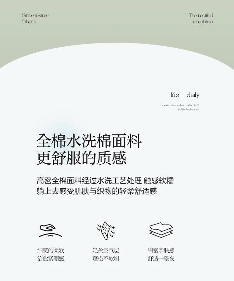 芙拉迪 北欧简约轻奢风A类全棉水洗棉刺绣四件套 正反两用 两款体验