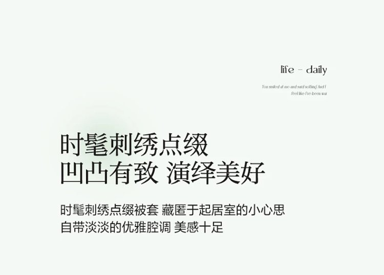 芙拉迪 北欧简约轻奢风A类全棉水洗棉刺绣四件套 正反两用 两款体验