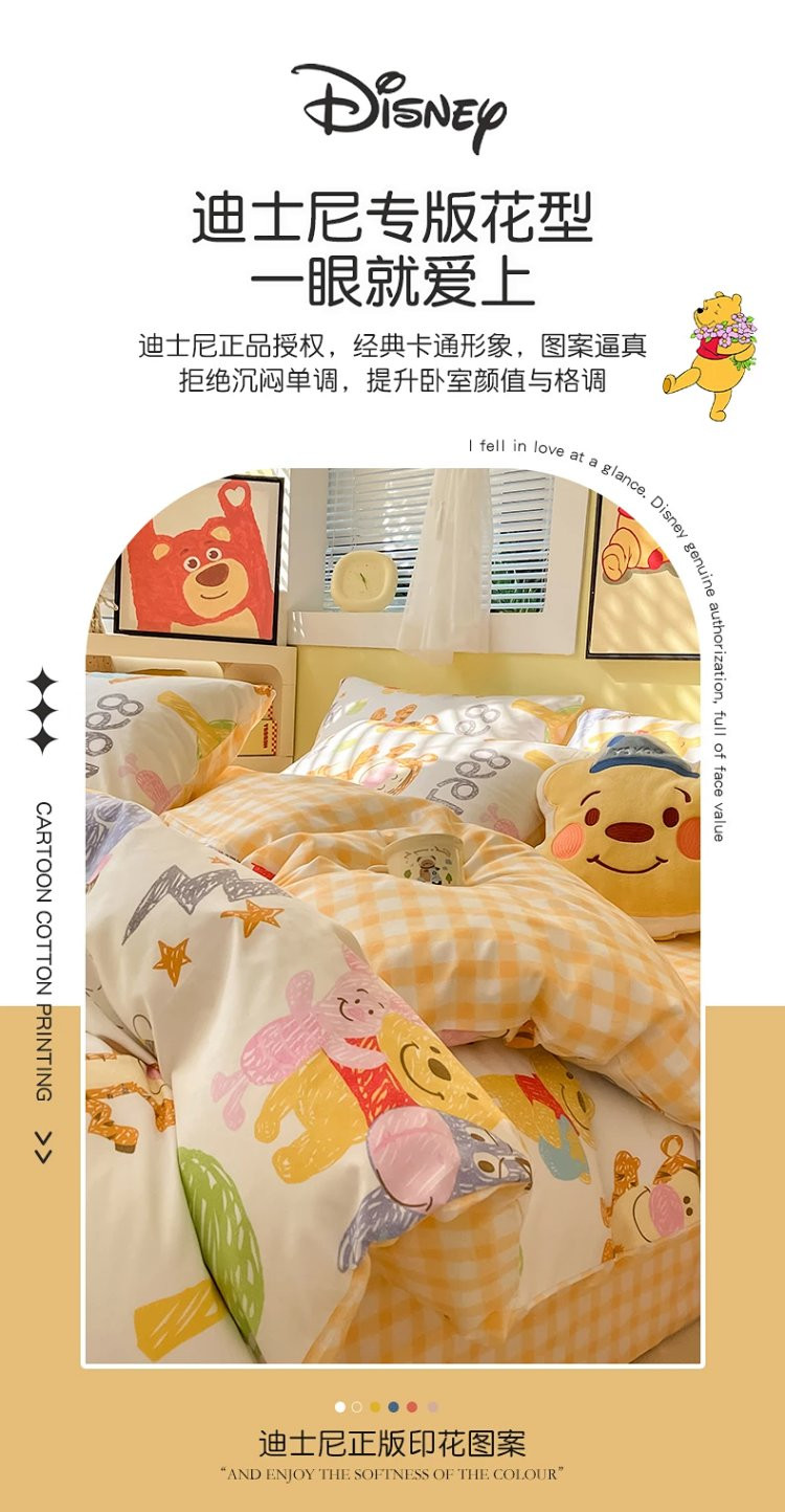 芙拉迪 四季卡通可爱印花系列全棉床上四件套床单款  吸湿透气 柔软舒适