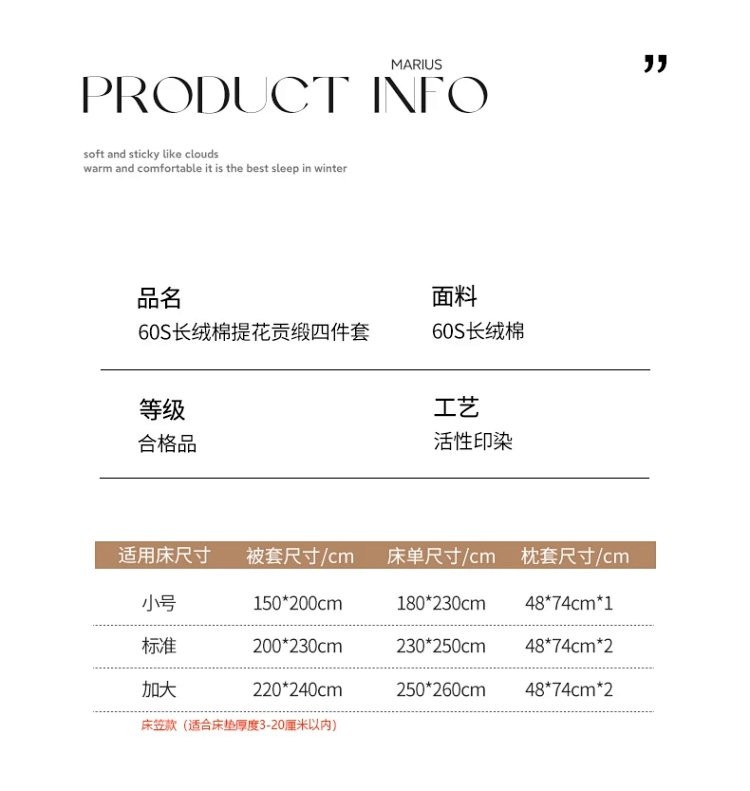 芙拉迪 简约轻奢优雅风纯色长绒棉提花贡缎四件套 丝滑柔软 透气舒适
