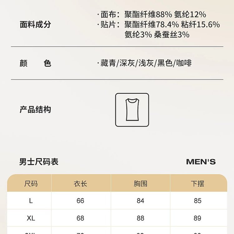 芙拉迪 秋冬阳离子男士贴片发热羊毛蚕丝V领保暖背心 防风护背 轻薄润肤