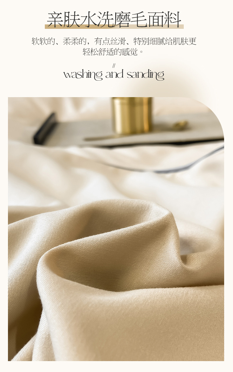 芙拉迪 简约纯色拼色款水洗磨毛床单款四件套慕斯款 细腻丝滑 贴身保暖
