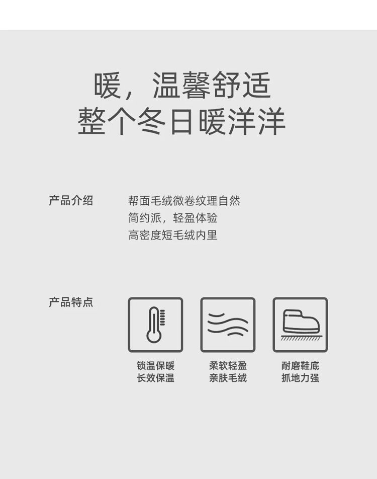 芙拉迪 秋冬高帮简约纯色厚底情侣居家保暖毛绒棉鞋 防滑耐磨 厚实保暖