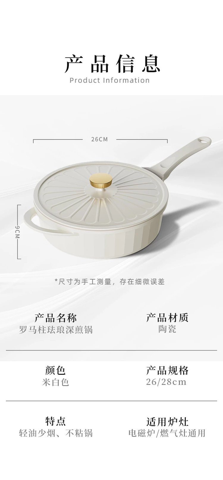 牧蝶谷 极简轻奢风家用麦饭石平底不粘罗马柱珐琅深煎锅 一锅多用轻油少烟