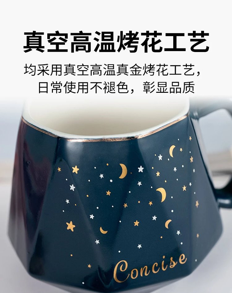 华象 高颜值北欧风创意节日礼品星空带盖陶瓷马克杯套装