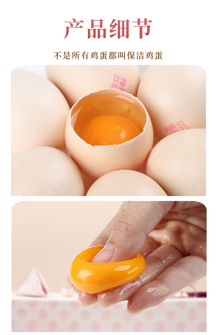 神丹 保洁鲜鸡蛋16枚装
