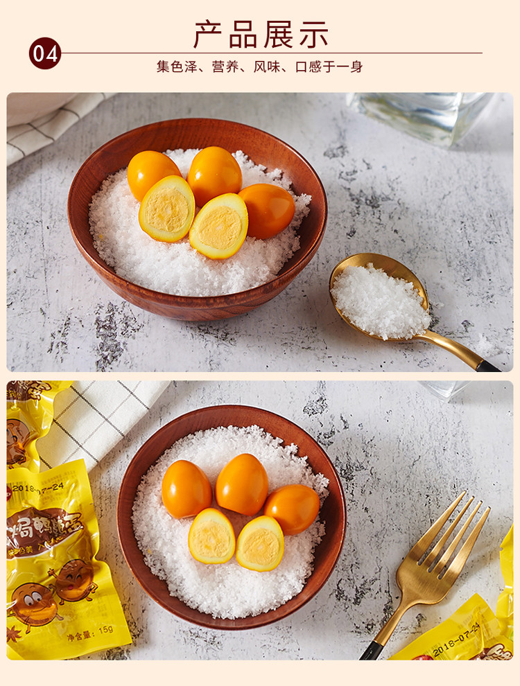 神丹 盐焗鹌鹑蛋15枚*3袋  办公室小吃零食卤蛋