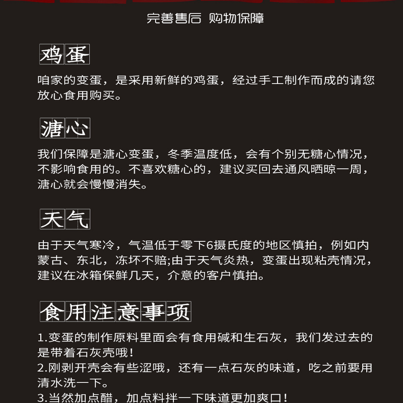 【领券立减】山东特产五香溏心皮蛋 变蛋  黄金变蛋10/20/30枚装 全国部分区域包邮