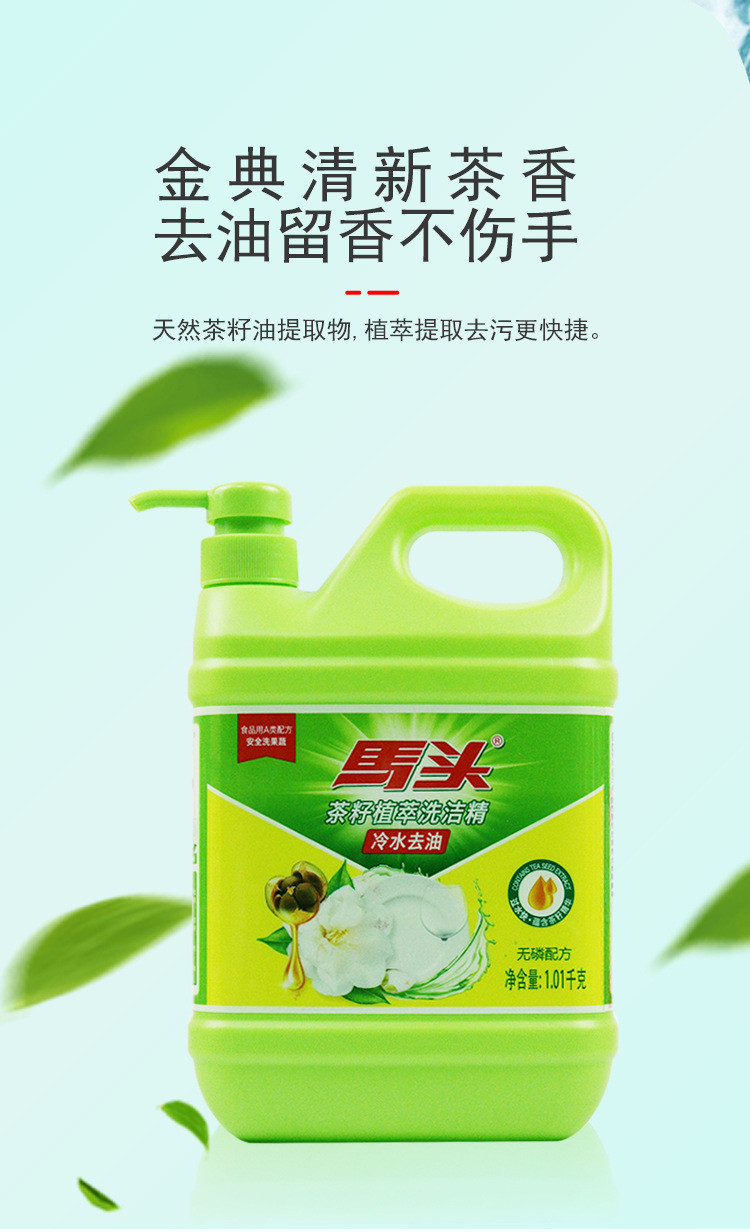 马头旗舰店（活动）茶籽洗洁精家庭装小苏打商家用2大瓶按压桶装厨房餐饮实惠装1KG*2