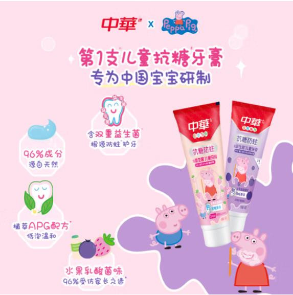 中华益生菌抗糖儿童牙膏 蓝莓乳酸菌60g 2-6岁乳牙适用  呵护牙龈修护龋齿