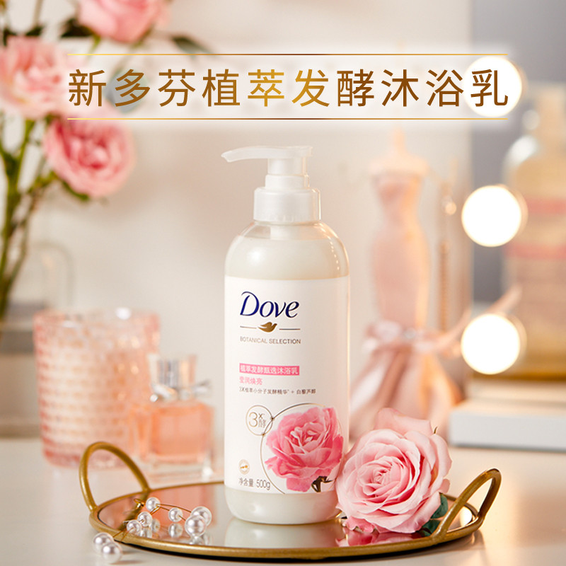 多芬(Dove)玫瑰植萃甄选滋养沐浴乳500G 滋润保湿 持久留香润肤