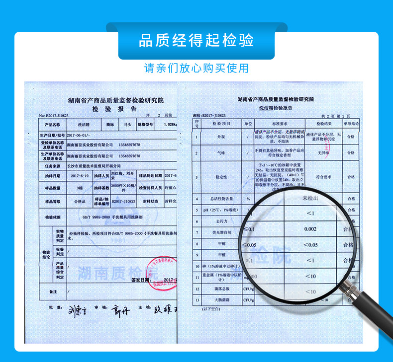 马头 （邮乐）小苏打生姜洗洁精1.019kg*7瓶