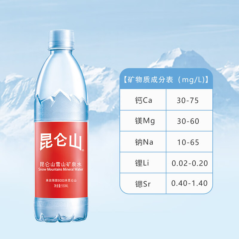 昆仑山 矿泉水整箱