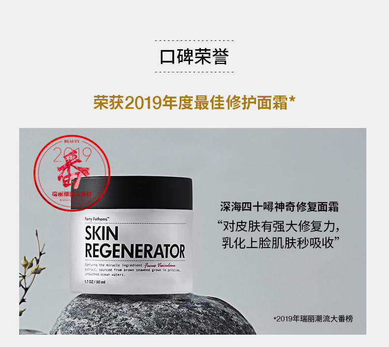 Unichi 深海四十寻褐藻面霜补水高保湿滋润抗皱抗初老50ml/罐