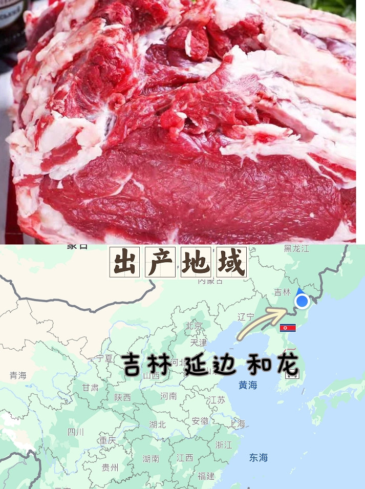 农家自产 果老仙村 延边黄牛肉牛腩肉1.5kg