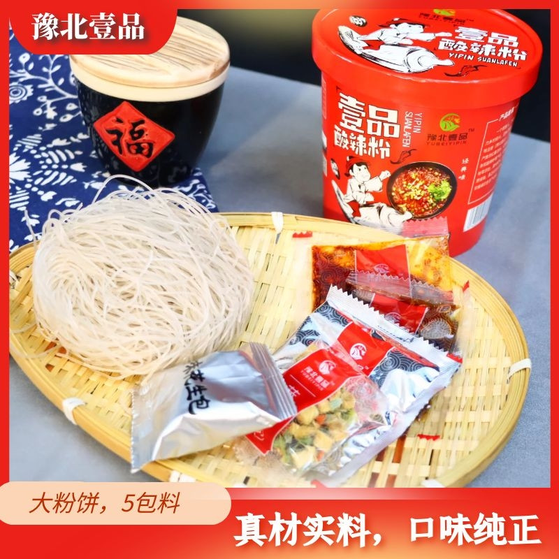 豫北壹品 【河南邮政】壹品酸辣粉135*6纯红薯粉饼