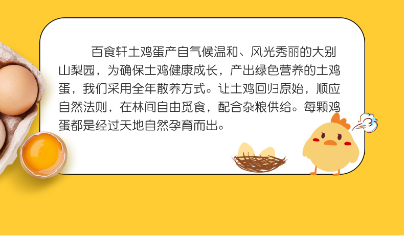 正宗农家纯粮食喂养纯土鸡蛋10枚12枚20枚30枚40枚装