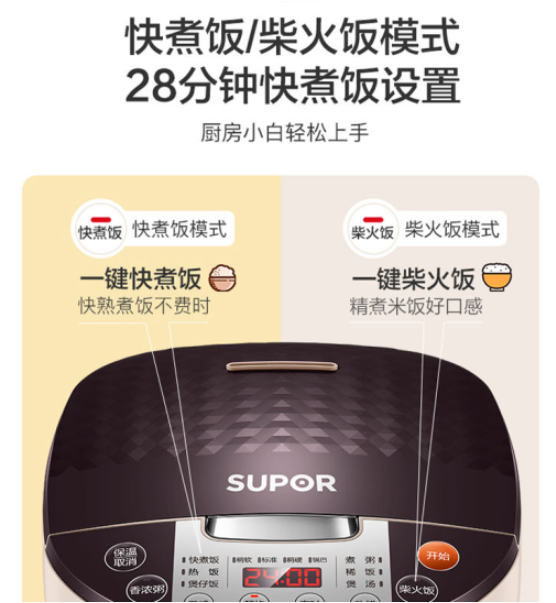 苏泊尔/SUPOR 电饭煲SF40FC82智能预约电饭锅4L陶晶不沾内胆多口感选择