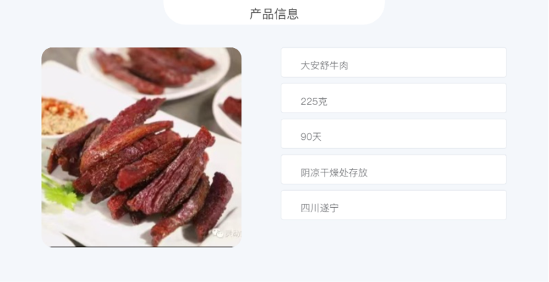 大安舒 舒牛肉手撕牛肉五香味