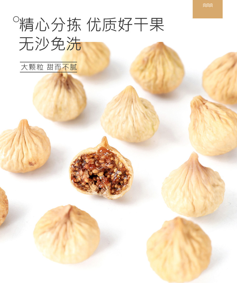 【蜜禾】无花果干连罐500g新疆特产泡水喝原味即食果干煲汤用孕妇小零食