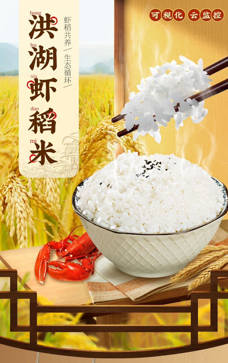  誉福园 鱼米之乡洪湖虾稻米10斤，米粒狭长饱满