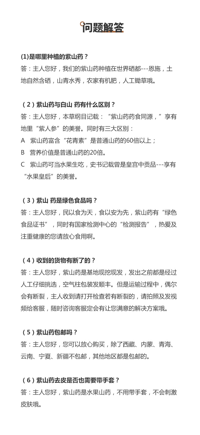 农家自产 湖北恩施紫山药5斤礼盒装，顺丰发货