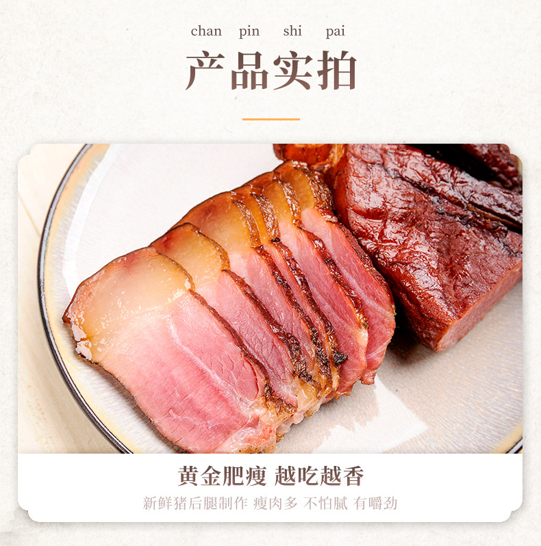  农家自产 湖北土家腊肉，咸香味正