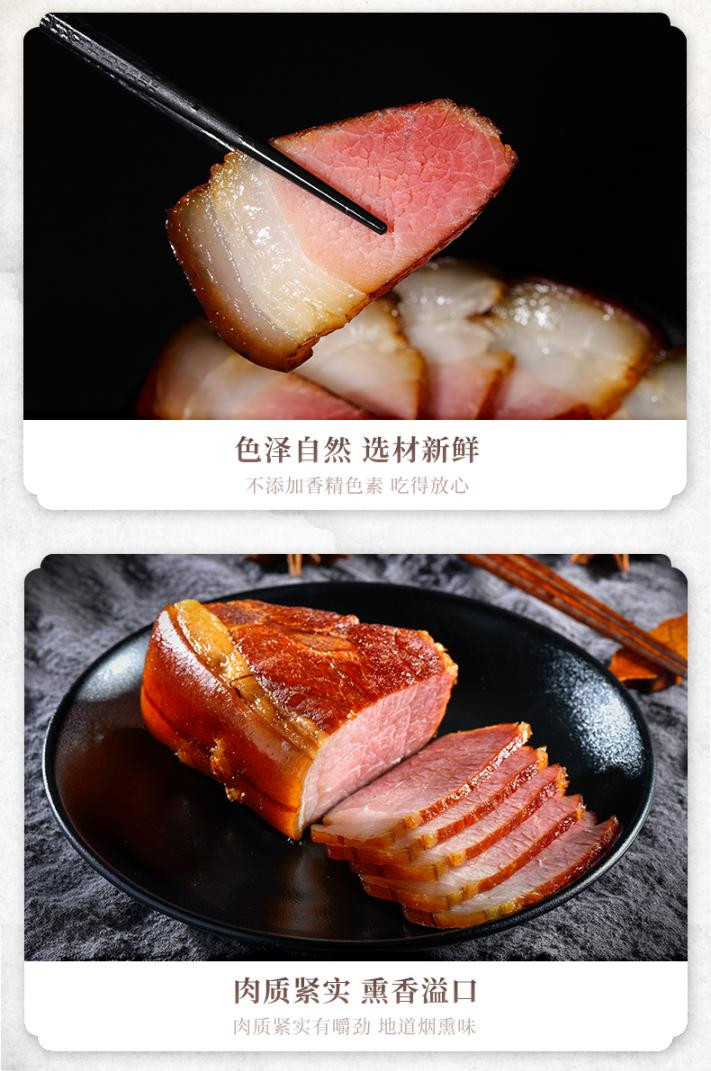  农家自产 湖北土家腊肉，咸香味正