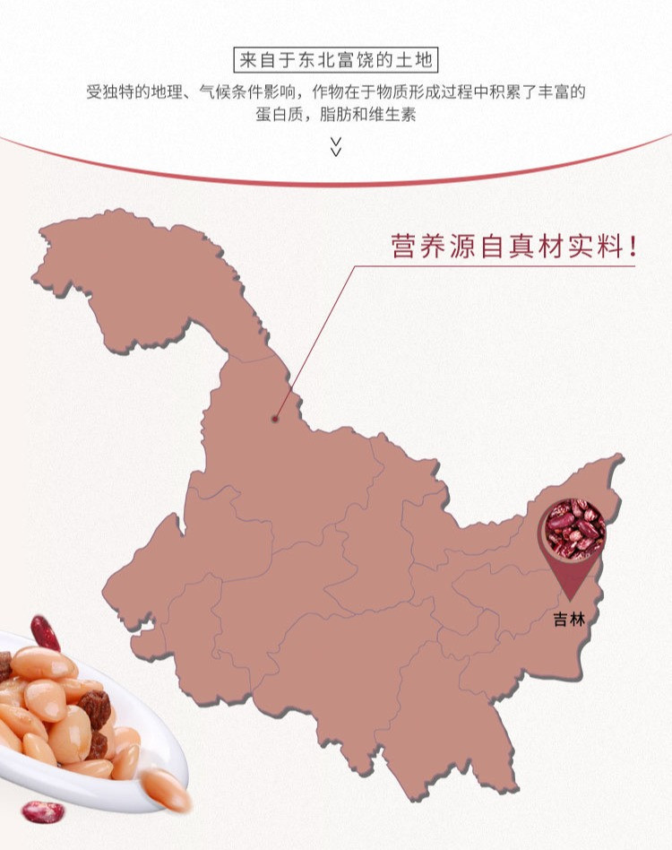  农家自产 东北紫花芸豆，产地吉林，组合装笨碴子3斤，5斤装