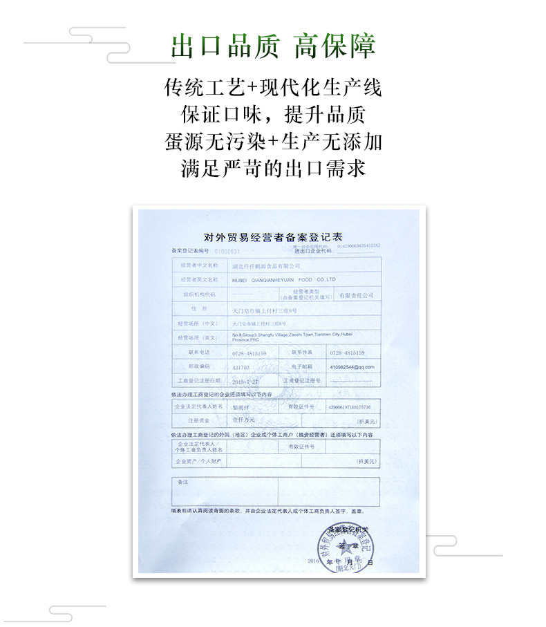 誉福园 湖北洪湖红泥烤鸭蛋礼盒装15枚/30枚 礼盒装15枚