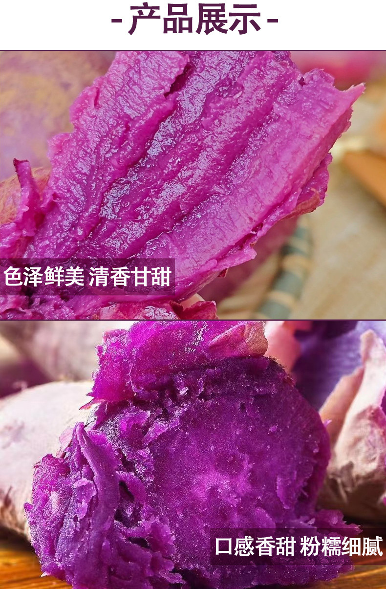  农家自产 山东水晶紫薯4.5斤，香甜软糯