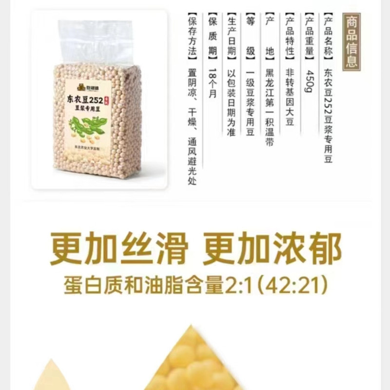 农家自产 【东阳振兴馆】农家豆500g