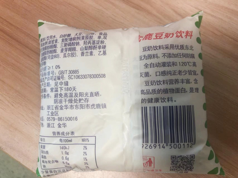 虎鹿 【东阳振兴馆】虎鹿豆奶16包