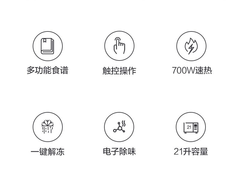 美的微波炉PM2003 黑色 触控操作 21L大容量