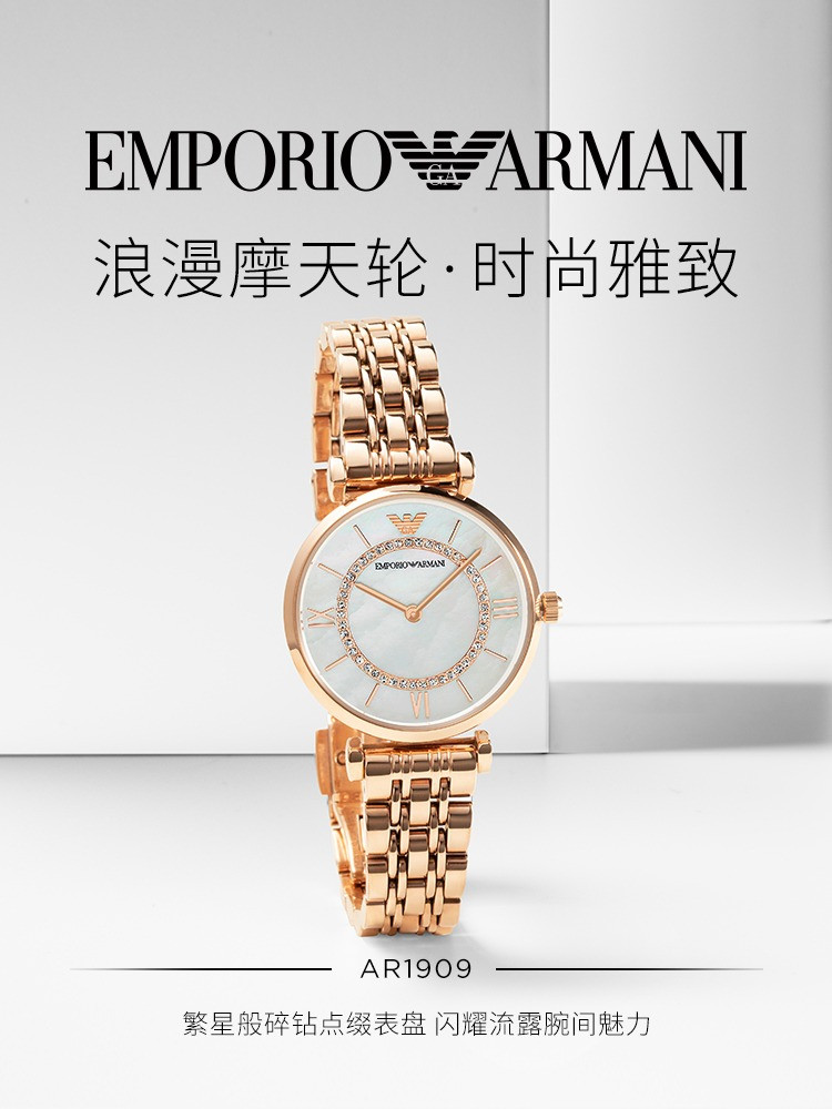 阿玛尼/ARMANI 阿玛尼(Emporio Armani)满天星手表 经典时尚休闲石英女士腕表AR1909/AR1907