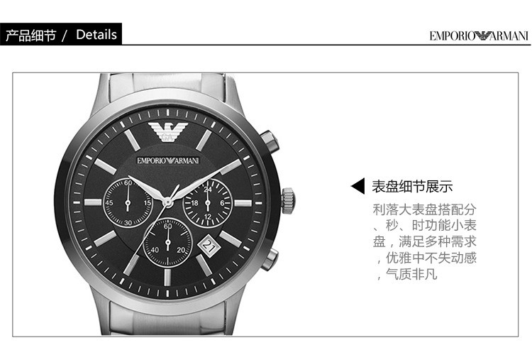 阿玛尼/ARMANI 阿玛尼(Emporio Armani)手表钢制表带经典时尚休闲石英男士时尚腕表AR2434