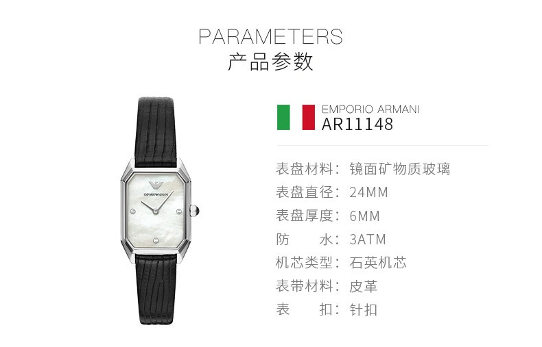 阿玛尼/ARMANI 阿玛尼(Emporio Armani)手表女士 石英皮带新款方时尚腕表 简约小方盘AR11148