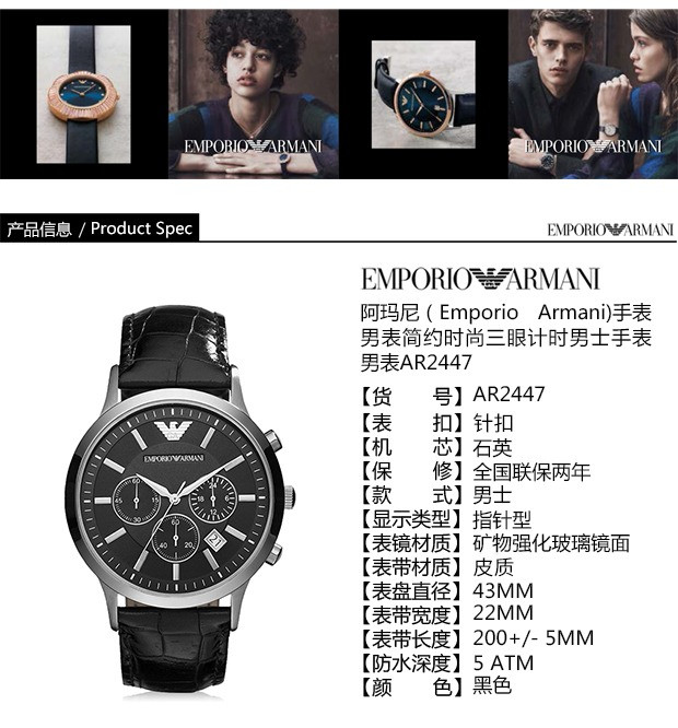 阿玛尼/ARMANI 阿玛尼(Emporio Armani)手表男士 简约时尚闪耀三眼计时男士手表 非机械AR2447