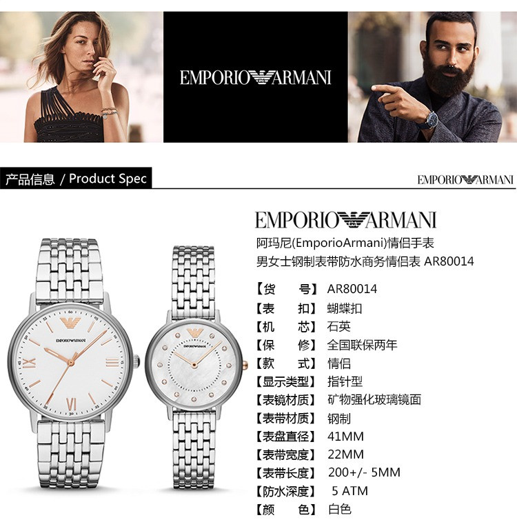 阿玛尼/ARMANI 阿玛尼(Emporio Armani)情侣手表 男女士钢制表带防水商务情侣表 AR80014