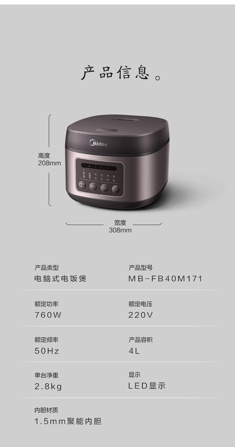 美的（Midea）电饭煲4L大容量家用柴火饭一键智能预约蛋糕4升饭锅金属机身黑晶聚能不粘内胆