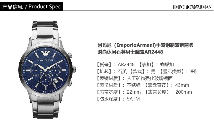 阿玛尼/ARMANI 阿玛尼(Emporio Armani)手表钢制表带商务时尚休闲石英男士腕表AR2448
