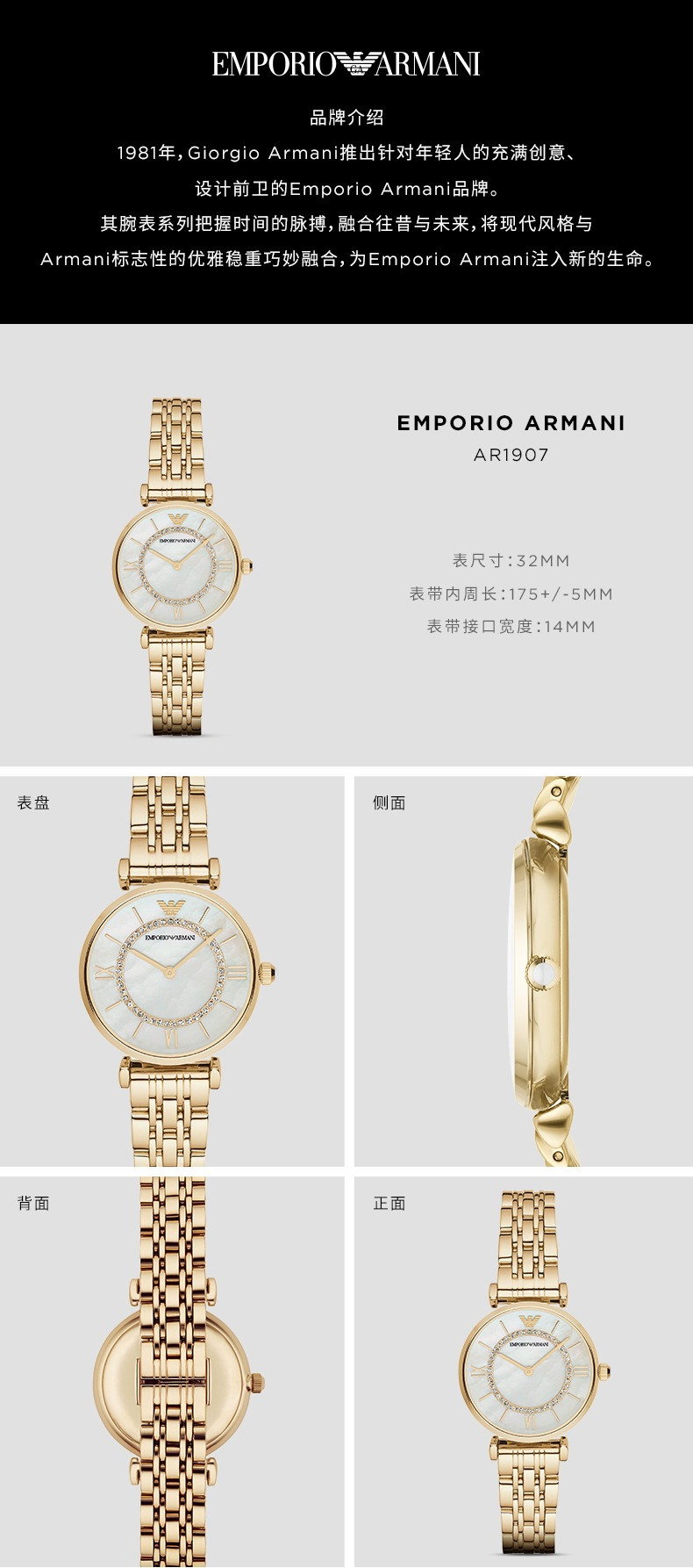 阿玛尼/ARMANI 阿玛尼(Emporio Armani)满天星手表 经典时尚休闲石英女士腕表AR1909/AR1907