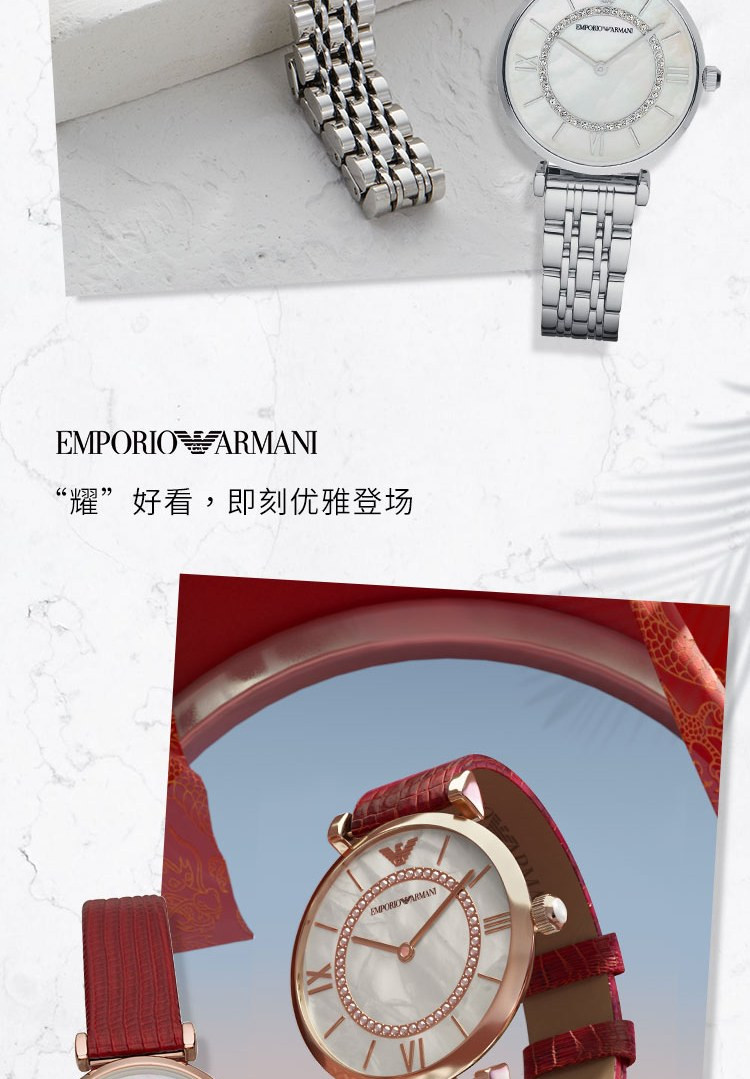 阿玛尼/ARMANI 阿玛尼(Emporio Armani) 摩天轮钢质表带欧美表女士时尚休闲石英腕表 AR1908