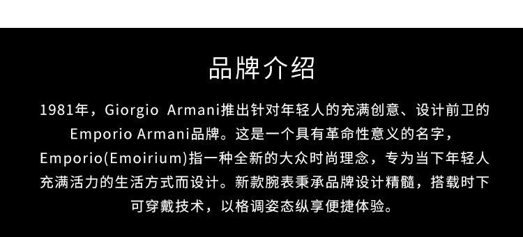 阿玛尼/ARMANI 阿玛尼(Emporio Armani)  璀璨星空 钢带时尚休闲商务 石英女士腕表 AR11091