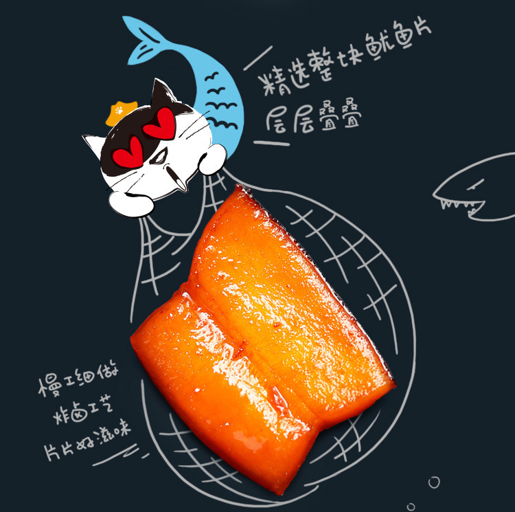 抓鱼的猫 纯鱿鱼200g*2香辣味+烧烤味 不含杏鲍菇