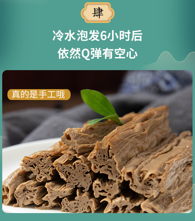 天绿竹 安阳手工古法黑豆腐竹营养好口感劲道150g*3袋