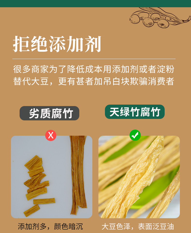 【河南邮政】安阳特产  黄豆腐竹条250g*3口感劲道  不加盐独立包装