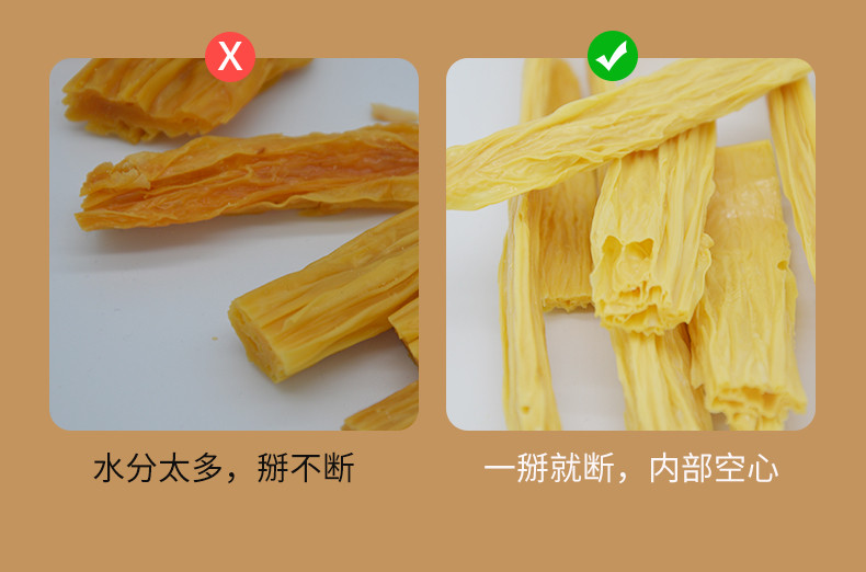【不打烊】安阳特产  黄豆腐竹条250g*3口感劲道  不加盐独立包装