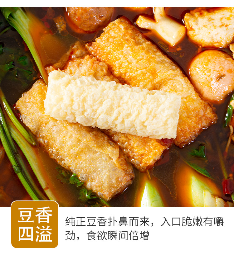 响铃卷炸豆皮脆铃卷火锅专用麻辣烫螺蛳粉食材腐皮卷油炸120g*5盒2-3