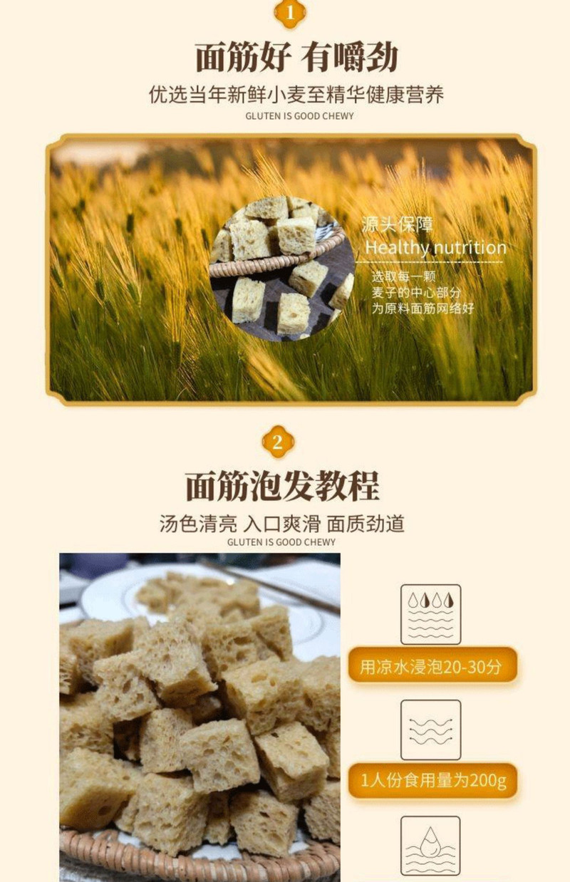 斯顿恩  烤麸丁凉皮专用面筋凉拌菜素食火锅四喜四鲜面筋河南特产脱水干货